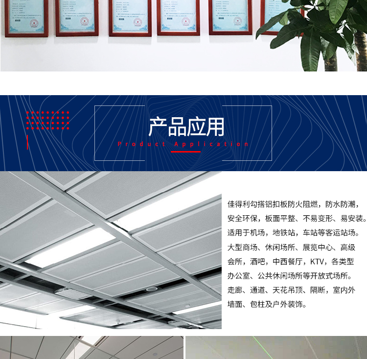 勾搭式鋁扣板詳情_(kāi)07