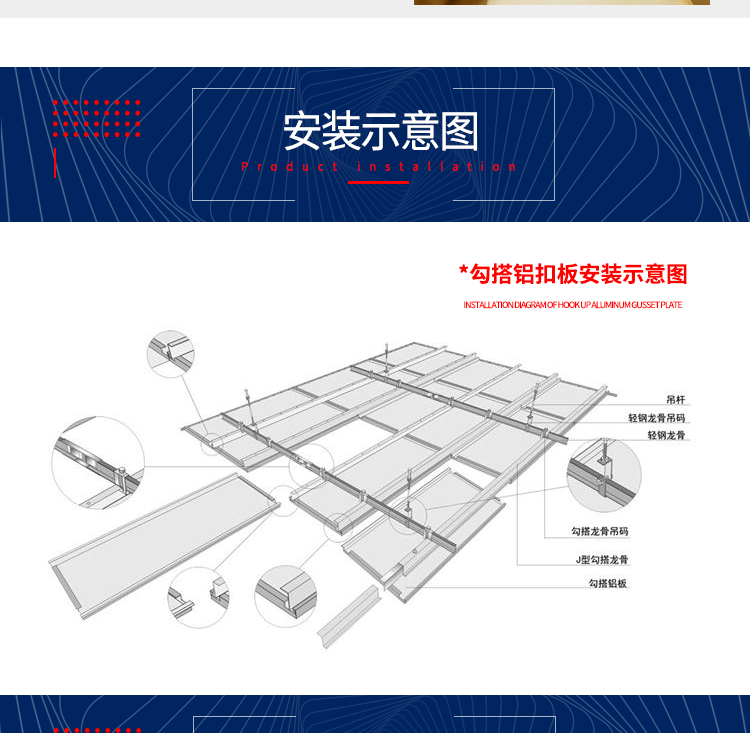 勾搭式鋁扣板詳情_(kāi)11