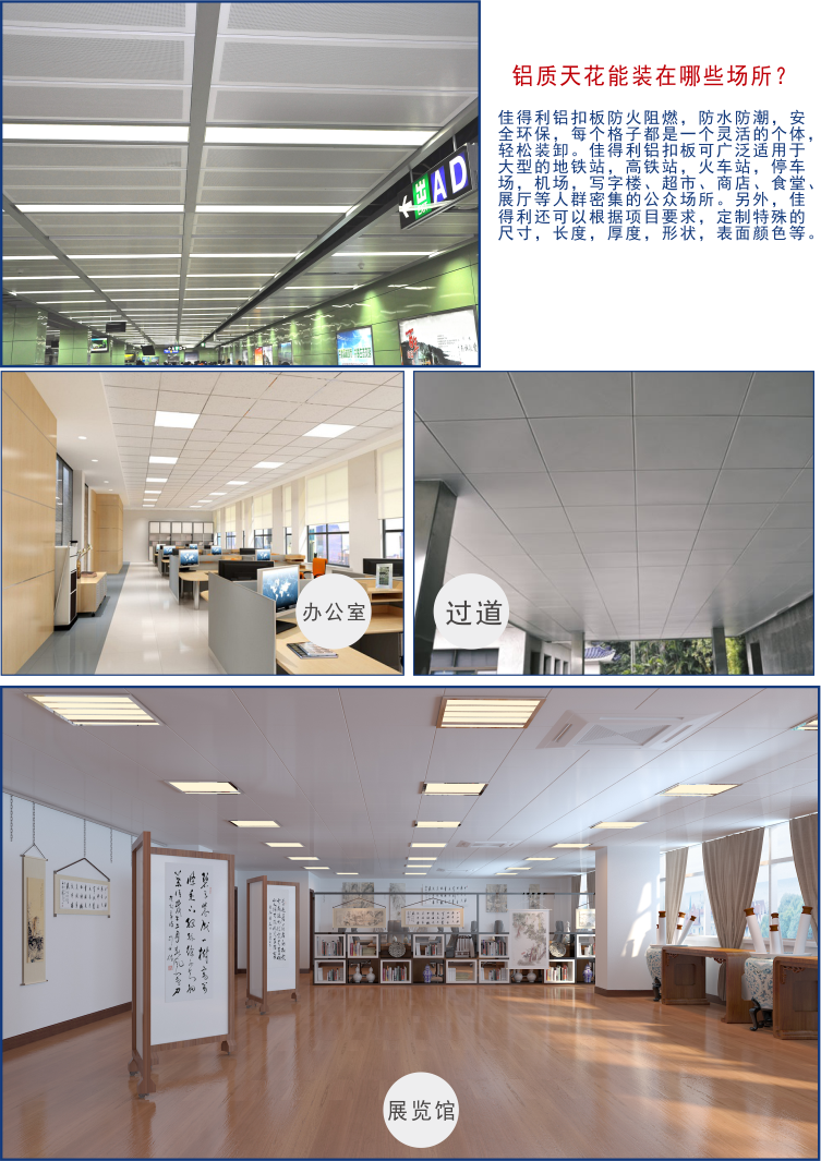 鋁方板產(chǎn)品應(yīng)用1-2