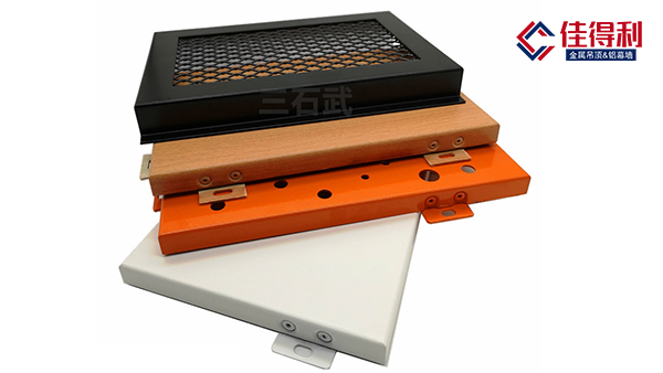 佳得利建材的沖孔鋁單板價(jià)格報(bào)價(jià)實(shí)惠