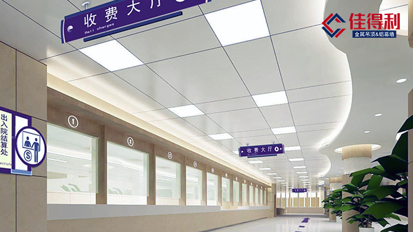 鋁礦棉復(fù)合板適合用在辦公樓醫(yī)院吊頂