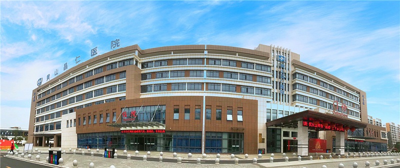 黃山昌仁醫(yī)院與佳得利合作