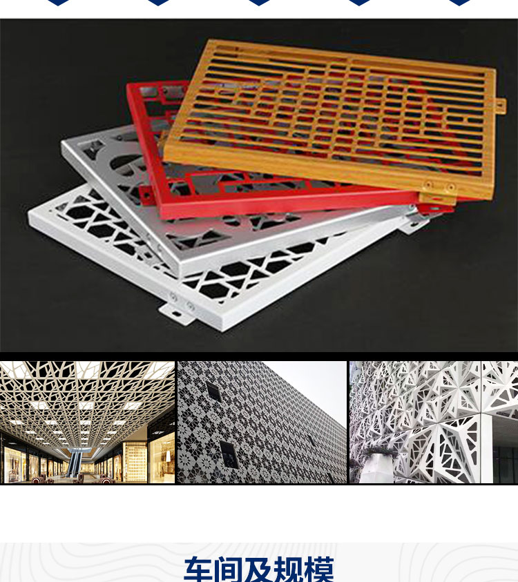 雕花鋁單板詳情_04