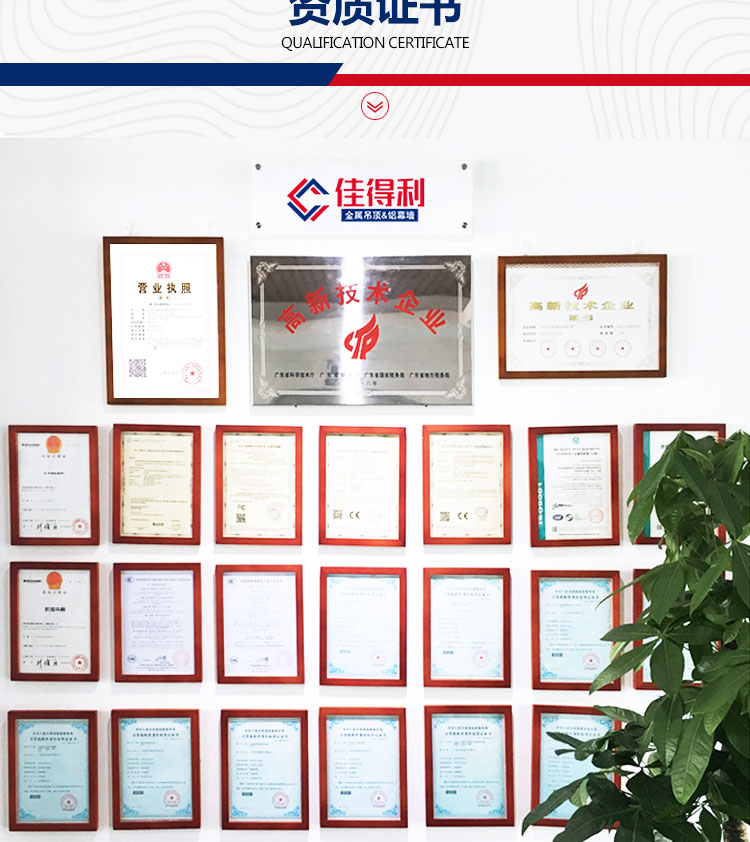 雕花鋁單板詳情_07