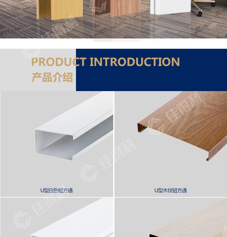 鋁方通詳情_(kāi)02 鋁方通詳情_(kāi)02