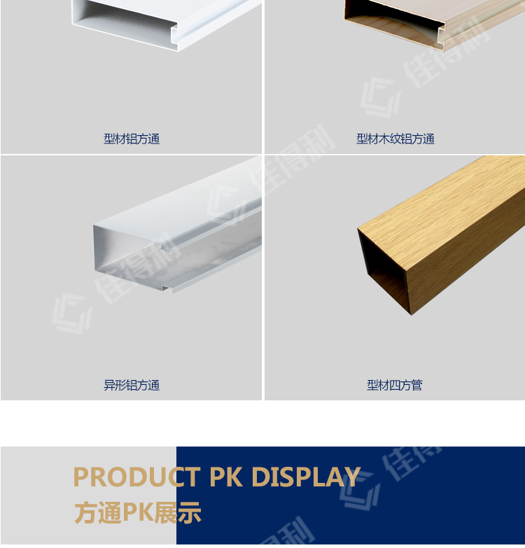 鋁方通詳情_(kāi)03 鋁方通詳情_(kāi)03