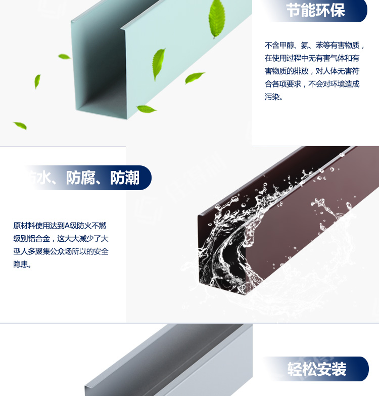 鋁方通詳情_(kāi)09 鋁方通詳情_(kāi)09