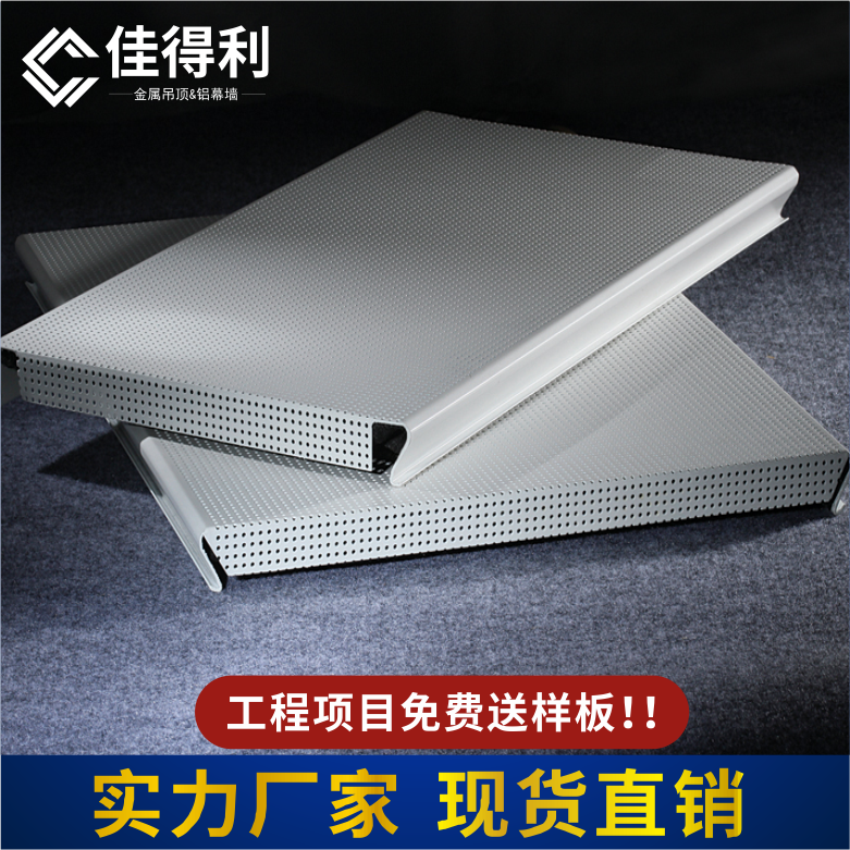 條扣鋁天花吊頂鋁扣條佳得利條型扣條 (8)