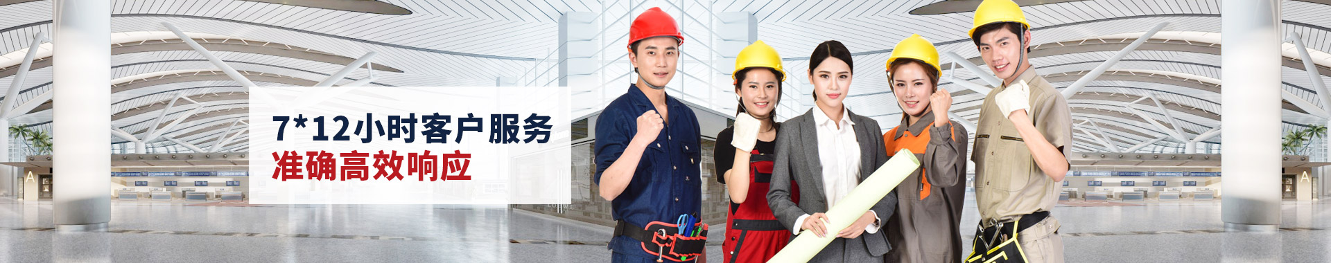 佳得利-7*12小時(shí)客戶服務(wù)